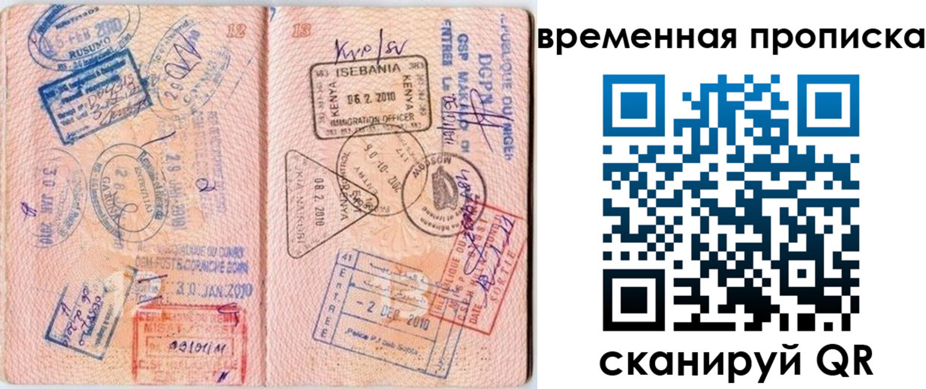 прописка для военкомата в Каменск-Уральске