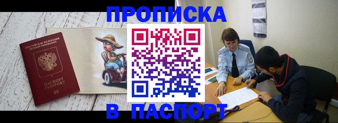 прописка паспорт в Каменск-Уральске
