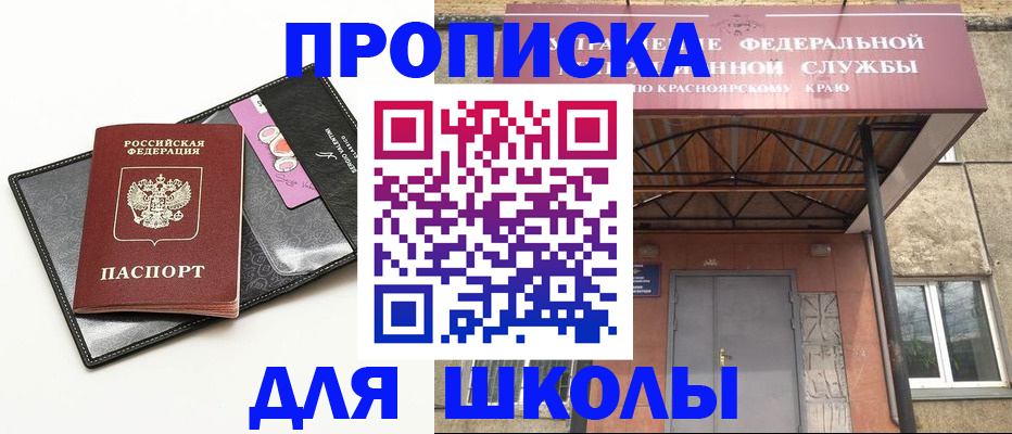 где прописаться в Каменск-Уральске