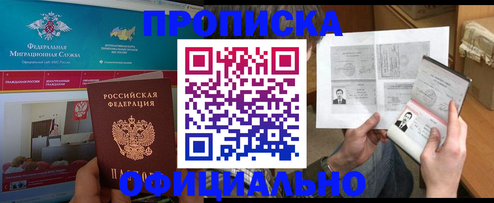 прописка ребенка в Каменск-Уральске