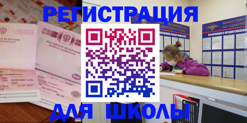 временная регистрация в Каменск-Уральске