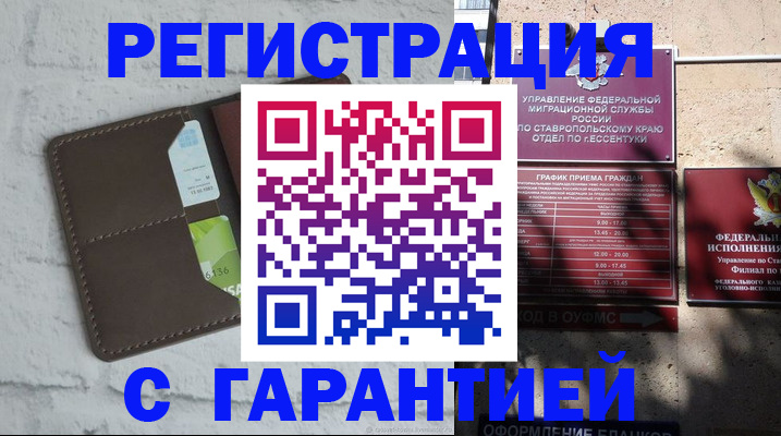 регистрация в Каменск-Уральске