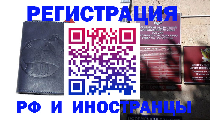 прописка 2025 в Каменск-Уральске