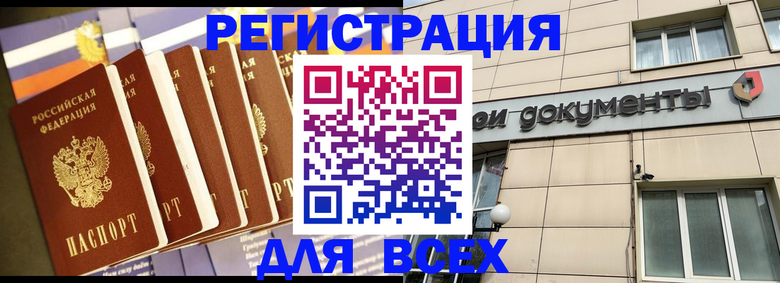 временная регистрация гарантия в Каменск-Уральске