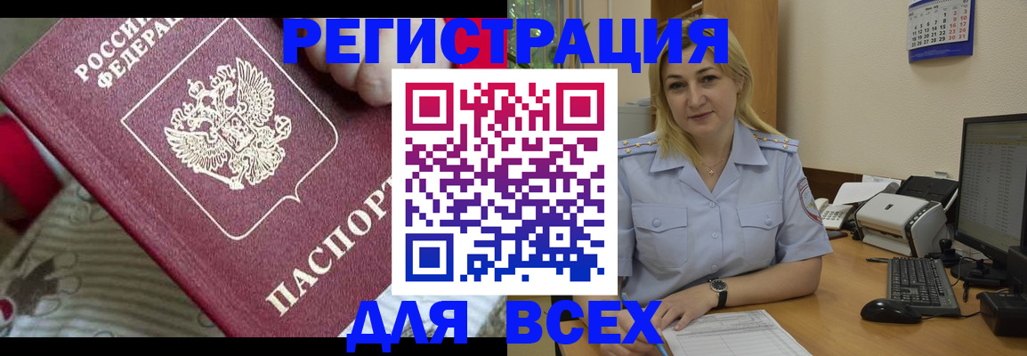 временная регистрация купить в Каменск-Уральске