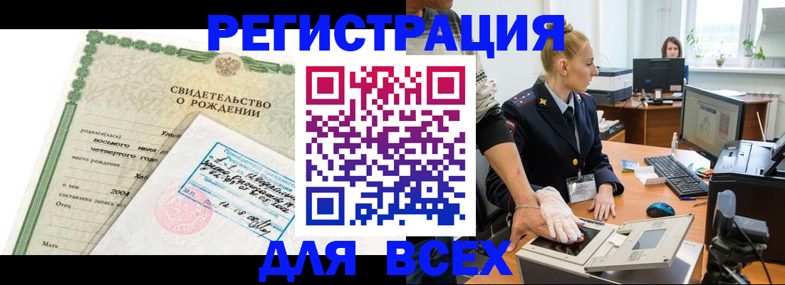прописка паспорт в Каменск-Уральске